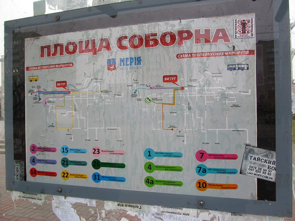 Схема тролейбусних маршрутів від зупинки