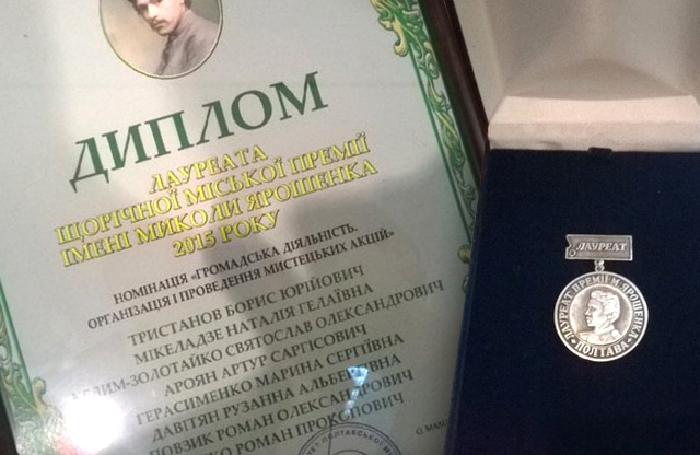 Диплом лауреата і медаль для організаторів Кадетаріуму