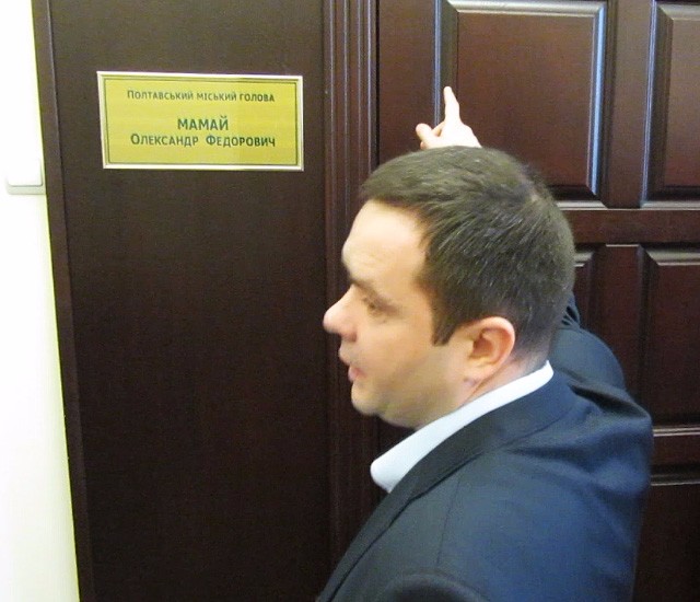 Михаил Шевченко возле кабинета Александра Мамая