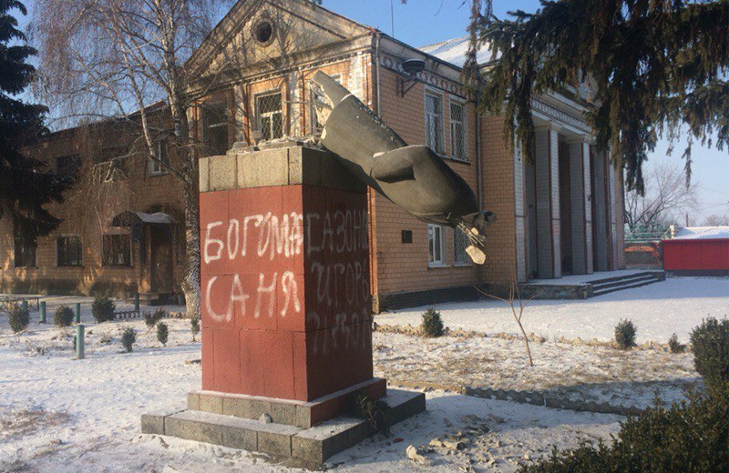 Залишки пам’ятника Леніну у селі Піщане під Кременчуком