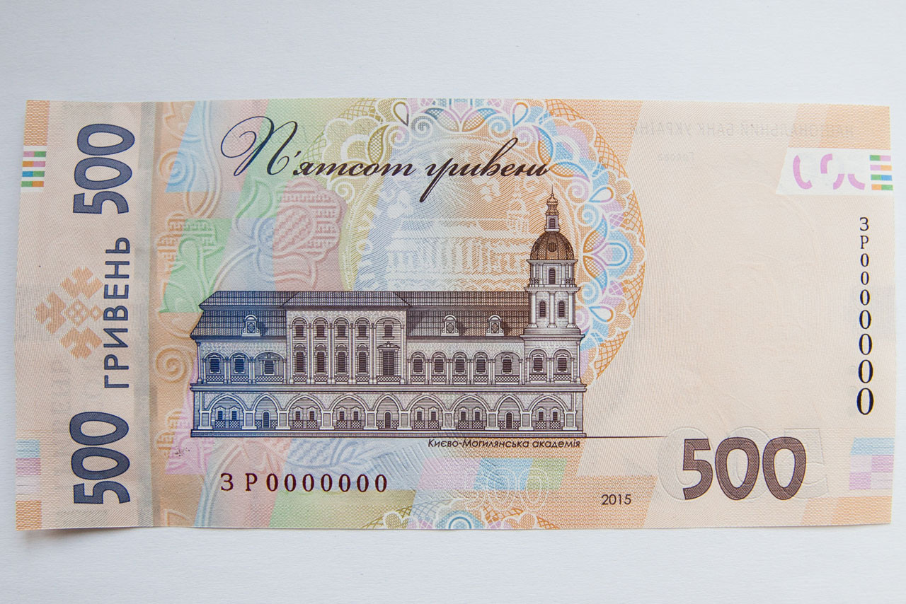 Нові 500 гривень зразка 2015 року (зворотня сторона банкноти)