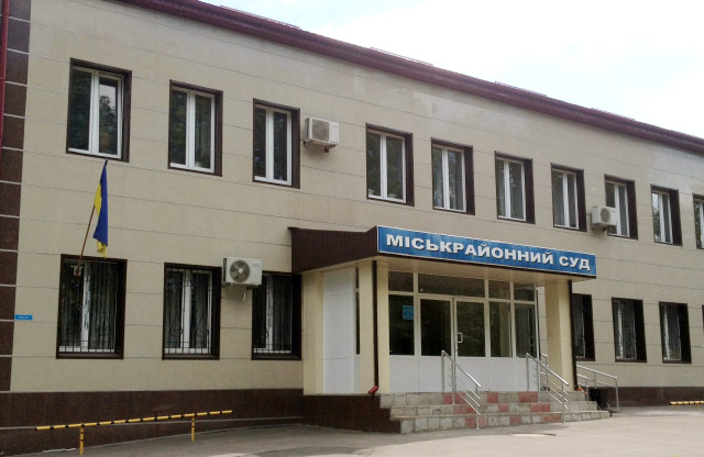 Костянтинівський міськрайонний суд Донецької області