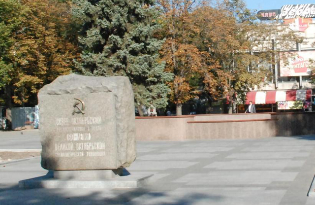 Пам’ятний знак у Сквері імені Олега Бабаєва в честь 60-річчя Жовтневої революції