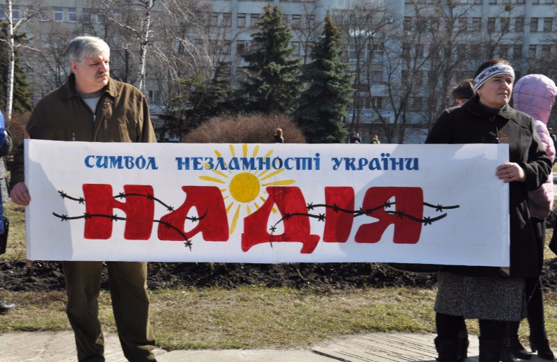 Акція на підтримку Надії Савченко у Полтаві