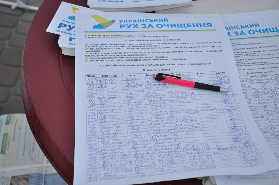 Збір підписів за відставку уряду Арсенія Яценюка. 