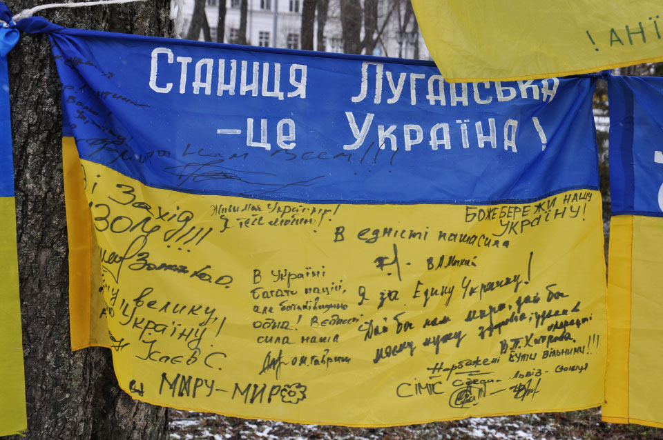 Підписи зі Станиці Луганської.