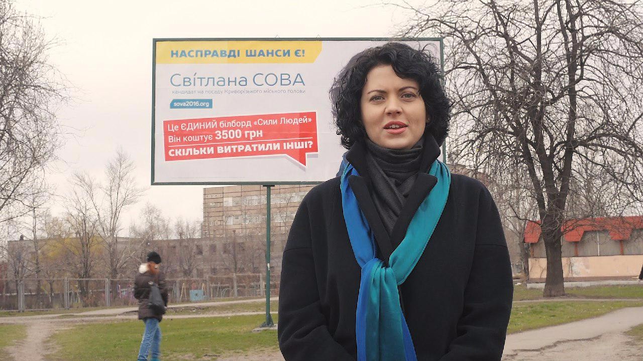 Світлана Сова на фоні свого білборду (скріншот з YouTube)