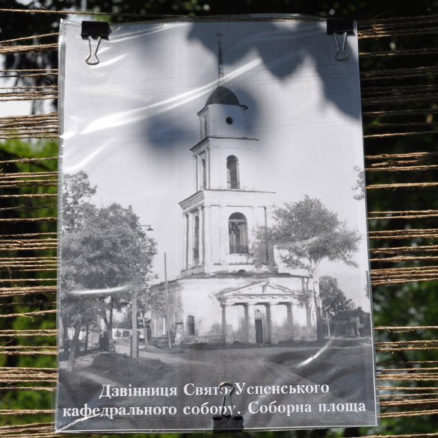 Наприклад, дзвіницю Свято-Успенського собору, яка розташована тут же, на Соборній площі.
