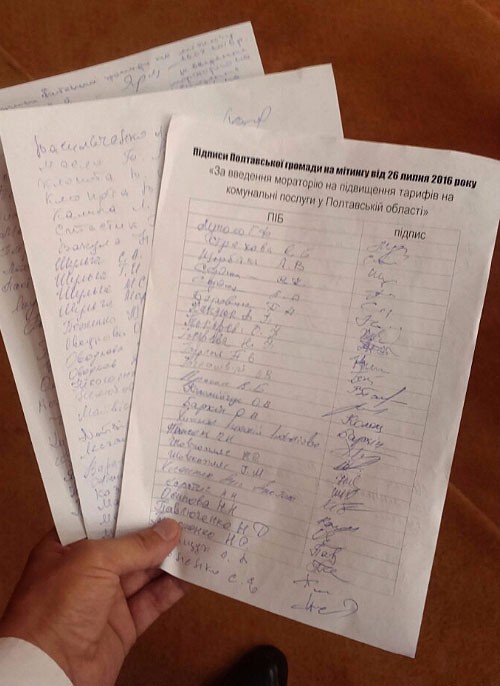 Підписи Полтавської громади на мітингу від 26 липня 2016 року