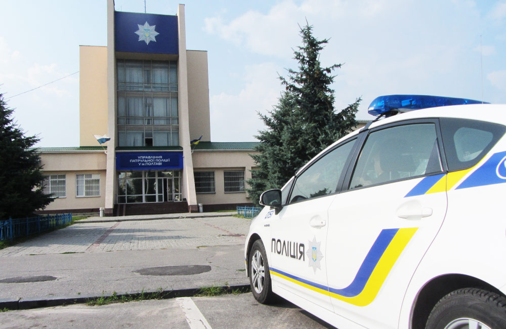 Управління патрульної поліції у місті Полтава