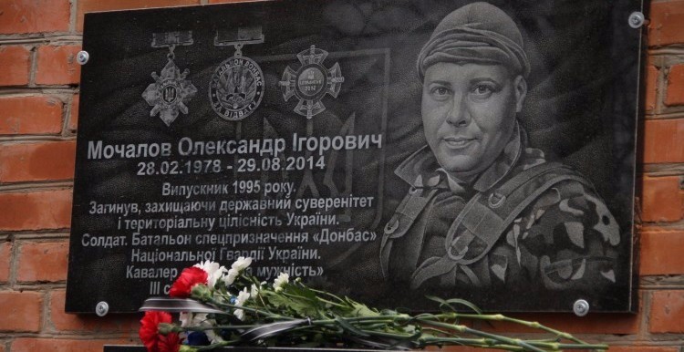 Мочалов Олександр - Герой російсько-української війни на Сході України