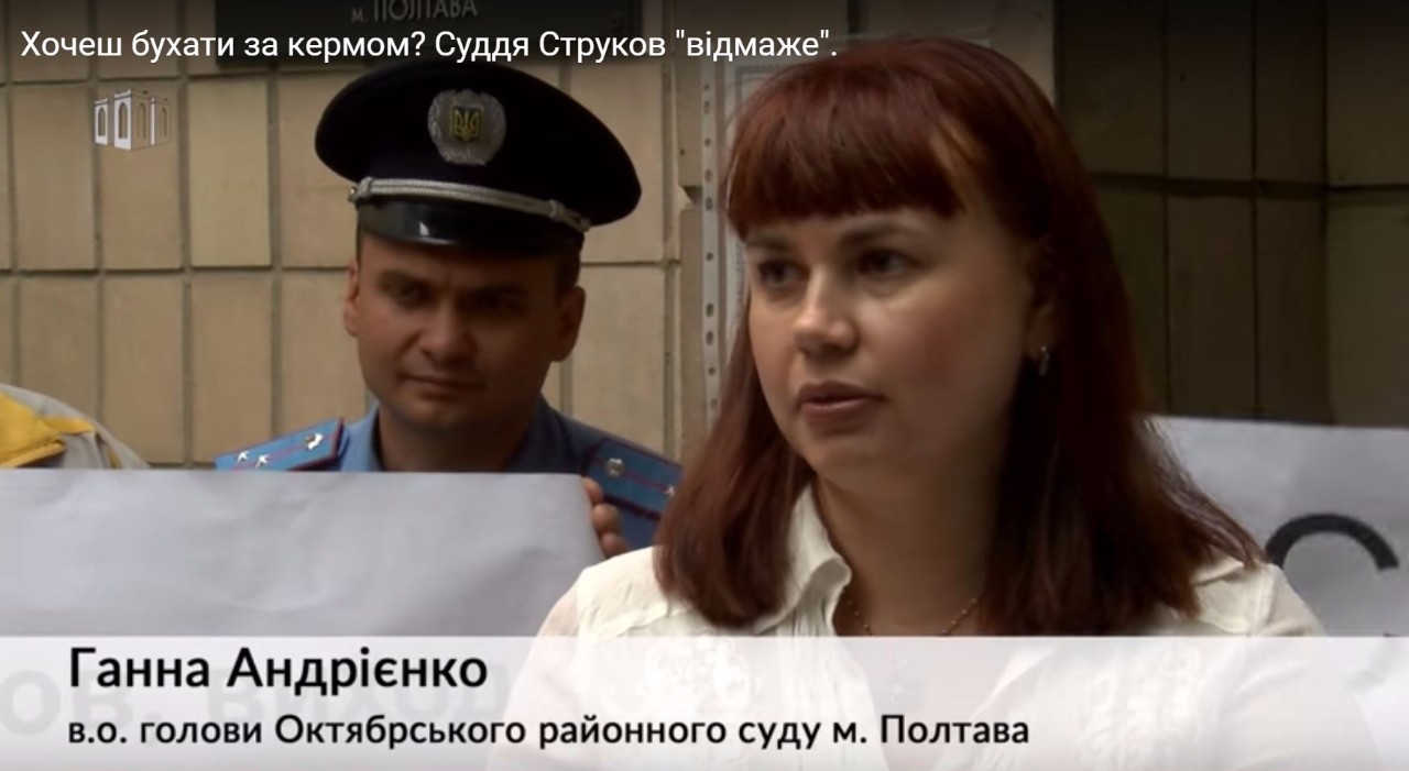 Заступниця Струкова Ганна Андрієнко не вперше приходить на допомогу своєму патронові