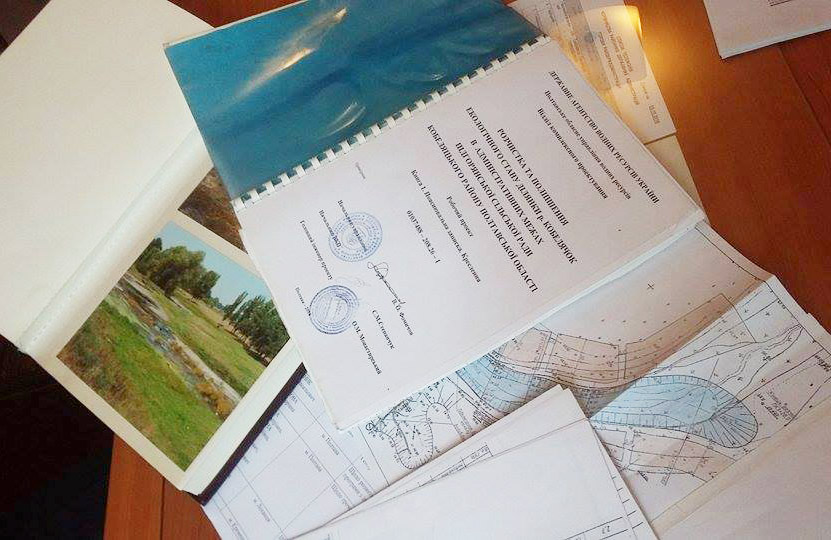 Документи розчищення річки Кобелячок на території Підгорянської сільської ради Кобеляцького району