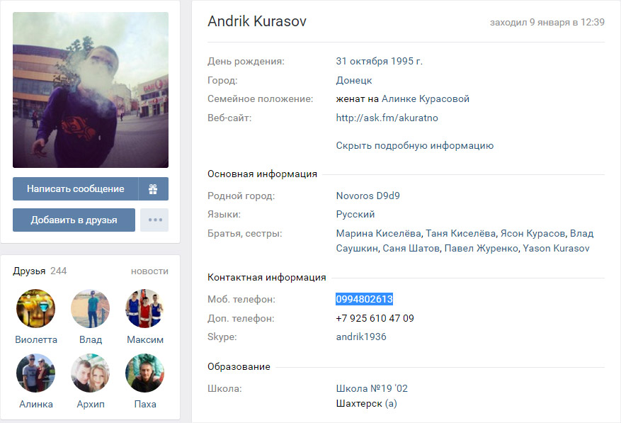 Телефон ФОПа на сторінці Андрія Курасова з Донецька