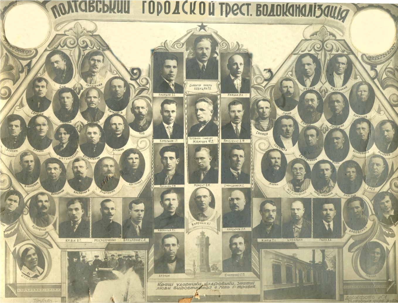 Тодішні працівники Полтававодоканалу