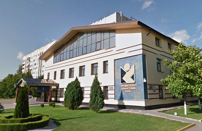 Офіс Промислово-фінансового банку у Кременчуці