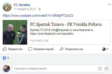 Як на сторінці полтавської «Ворскли» публікують відео