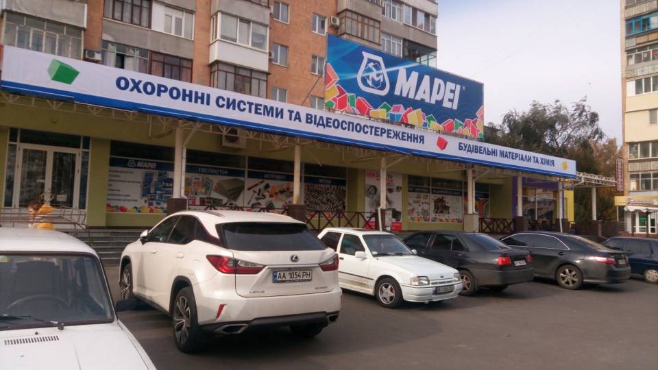 «MAPEI» — вул. Європейська, 66 (повторно подано на демонтаж)