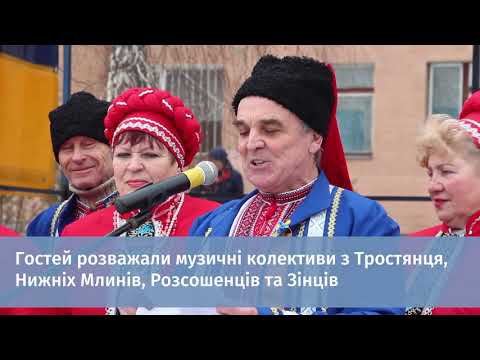 Як Щербанівська громада святкувала Масляну 2018