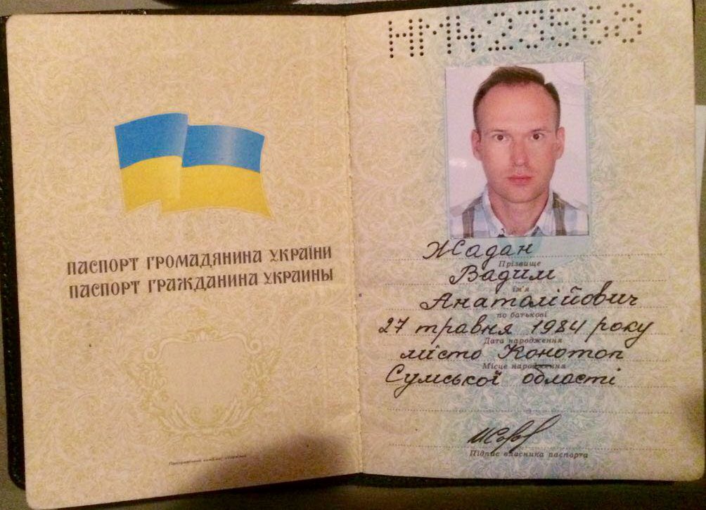 Паспорт, яким користувався Капканов
