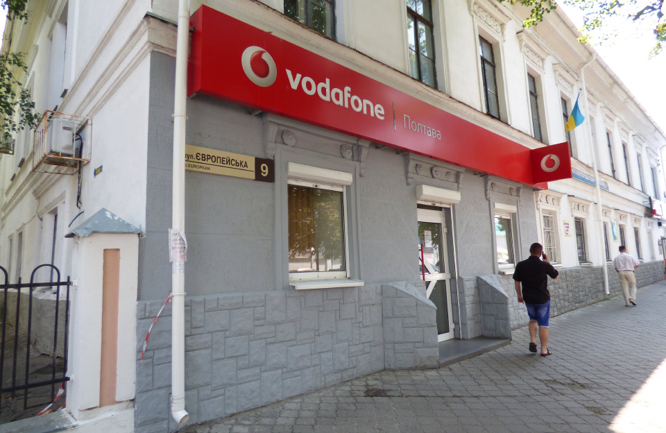 Приміщення магазину Vodafone на вул. Європейській, 9 у Полтаві