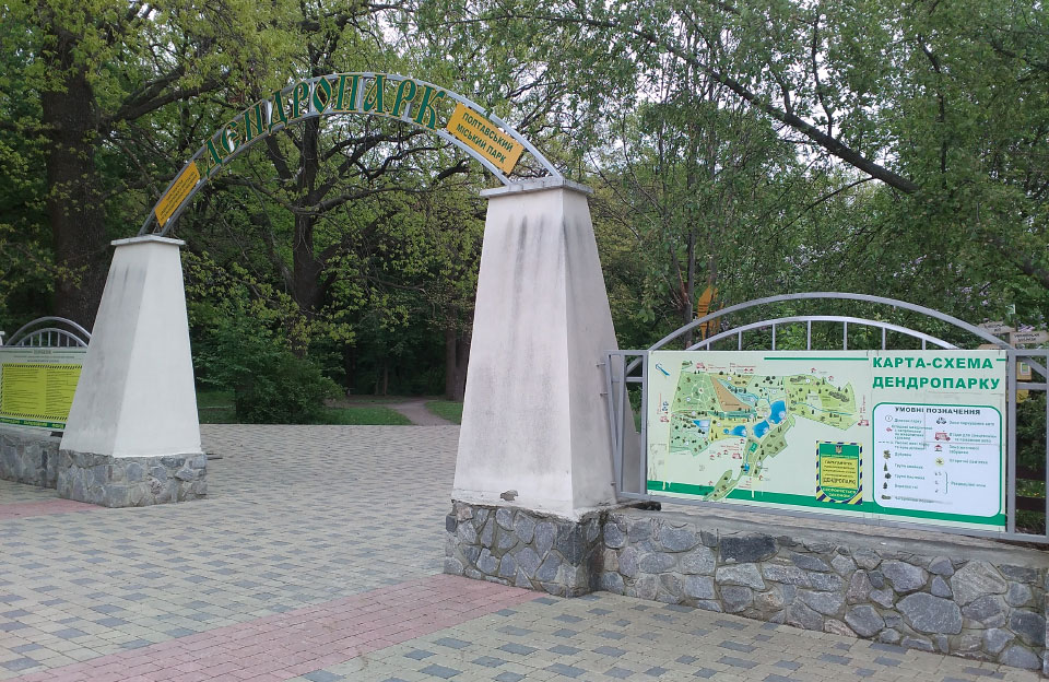Полтавський міський парк — дендропарк
