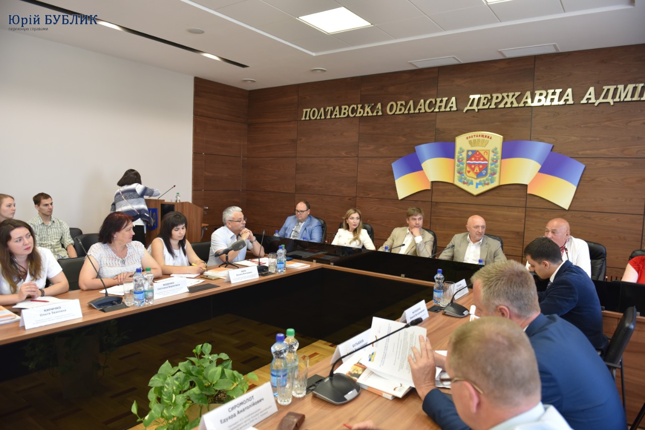 І Полтавський регіональний форум міжмуніципального співробітництва