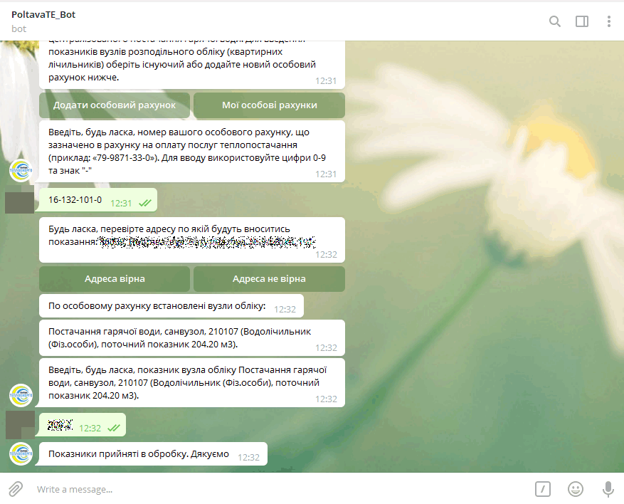Приклад у Telegram