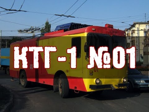 Транспорт Полтави: тролейбус КТГ-1 №01