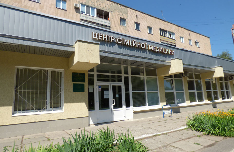 Центр первинної медико-санітарної допомоги № 1 у Полтаві