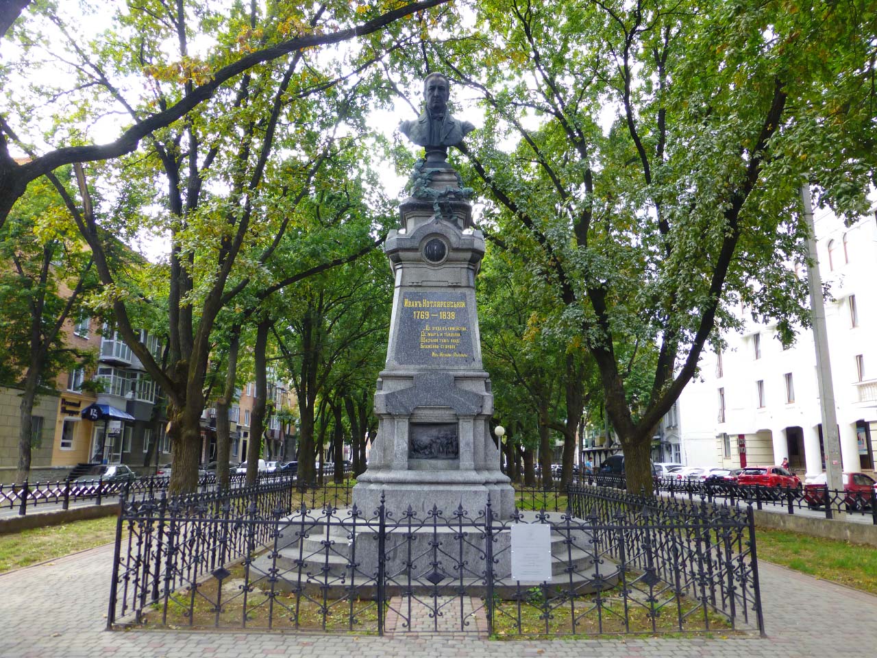 Пам’ятник Івану Котляревському у вересні 2017 року