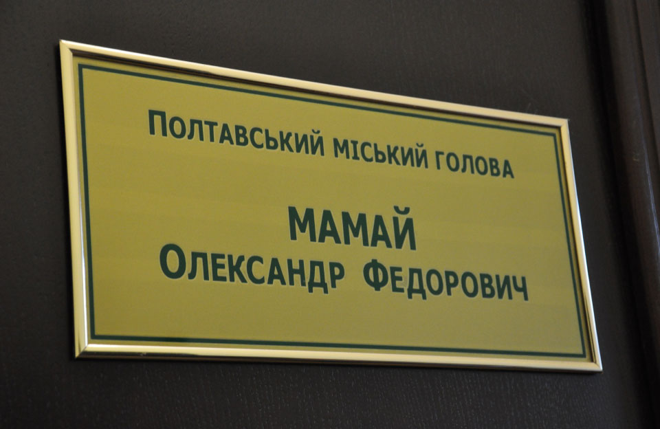 Табличка на кабінеті