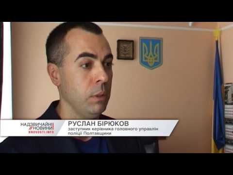З 'явилося відео затримання злочинців на Полтавщині, які реалізовували гранатомети та вибухівку