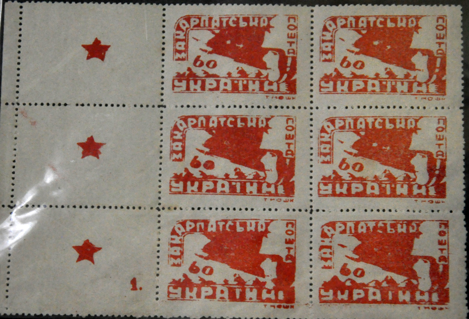 Поштові марки Закарпатської України, 1945 рік.