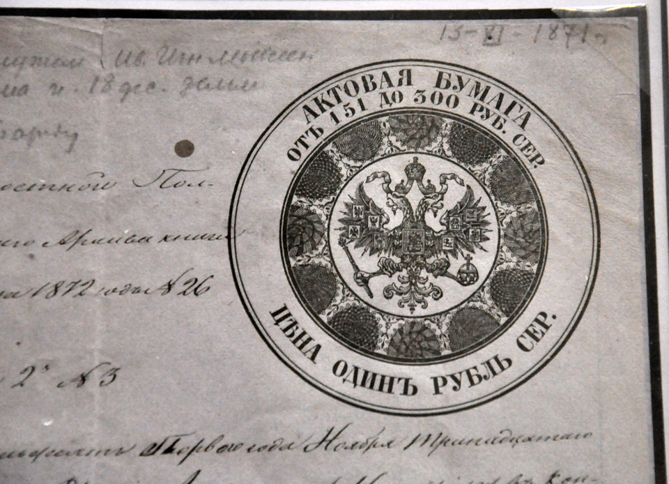 До введення марки на українських землях використовувався гербовий папір. Ним затверджувався фіскальний збір.