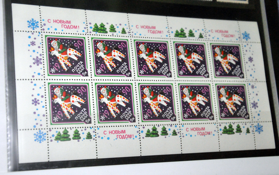 Новорічні марки СРСР, 1990 рік