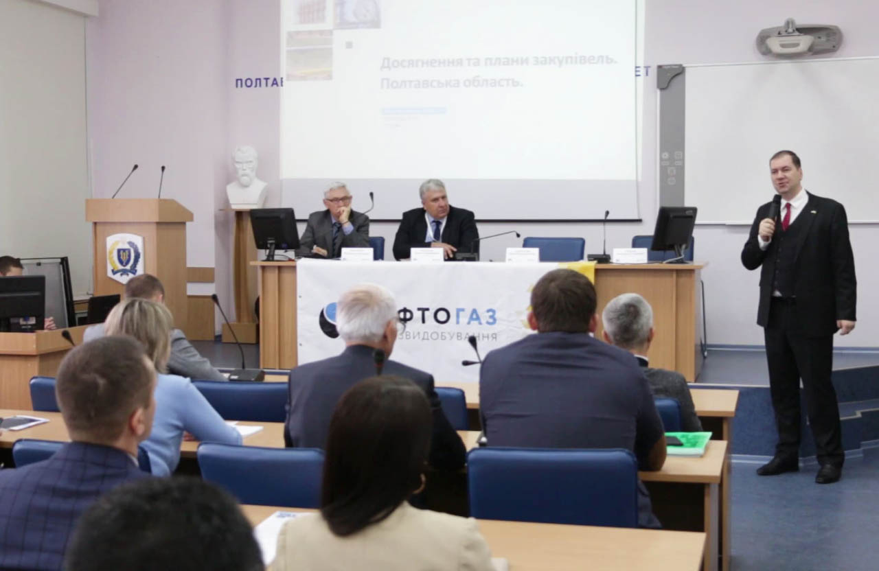 Про будівництво заводу оголосили на конференції АТ «Укргазвидобування» для постачальників