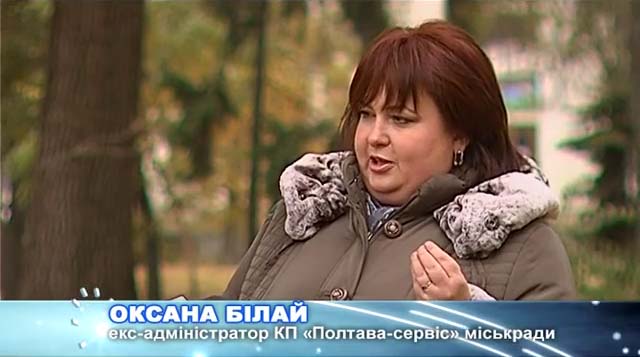 Оксана Білай | Кадр з відео «ІРТ»