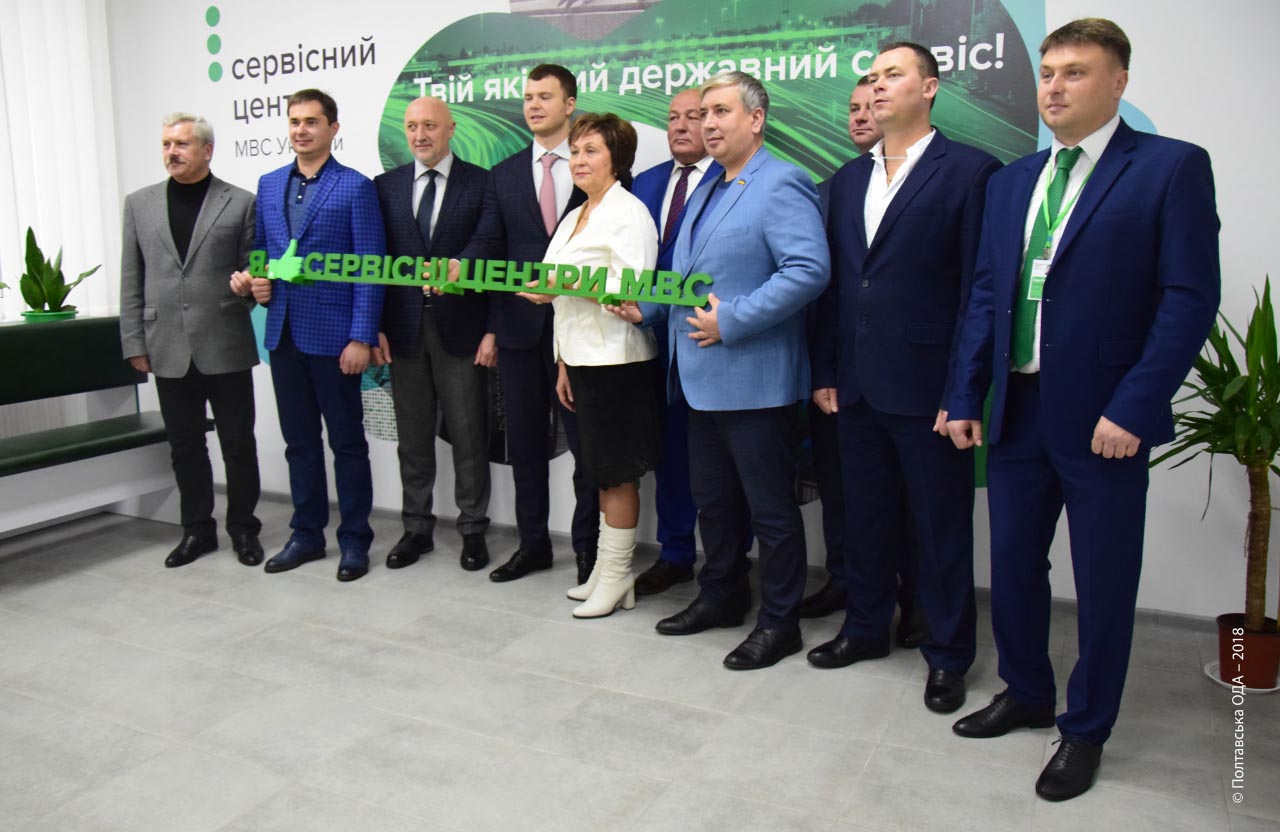 На Полтавщині відкрили шостий сервісний центр МВС
