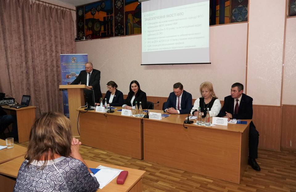На Полтавщині обговорили основні положення узгодженого Проекту Закону «Про фахову передвищу освіту»