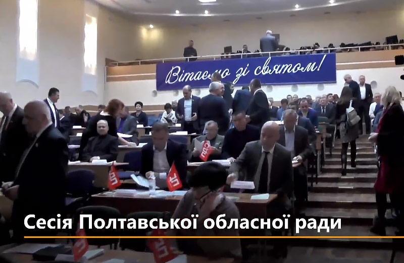 Трансляція засідання від ГромадськогоТБ.Кременчук