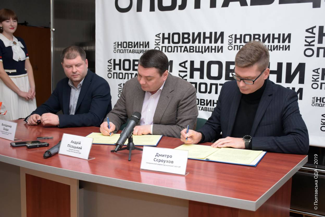 Підписання меморандуму про співпрацю між Полтавською ОДА, аеропортом Полтава і туроператором Join Up