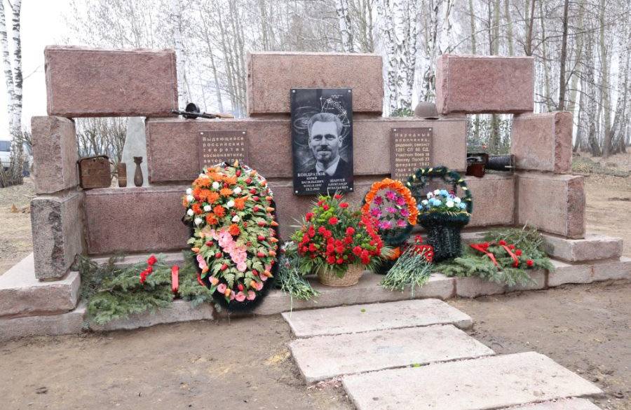 Пам’ятник Юрію Кондратюку у Болховському районі Орловської області