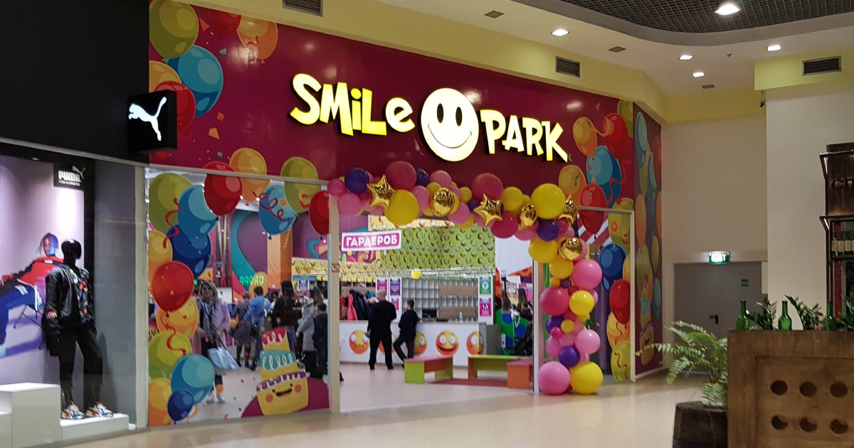 Smile park отзывы. Смайл парк. Smile Park СПБ. Музей Смайл парк. Музей Смайл парк Санкт-Петербург.