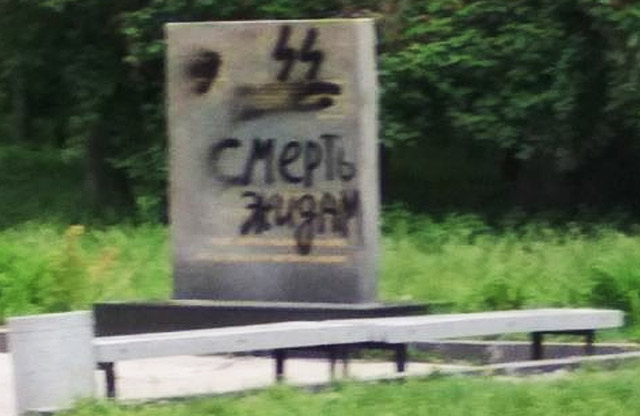 Пам’ятник жертвам нацизму у Полтаві спаплюжили вандали