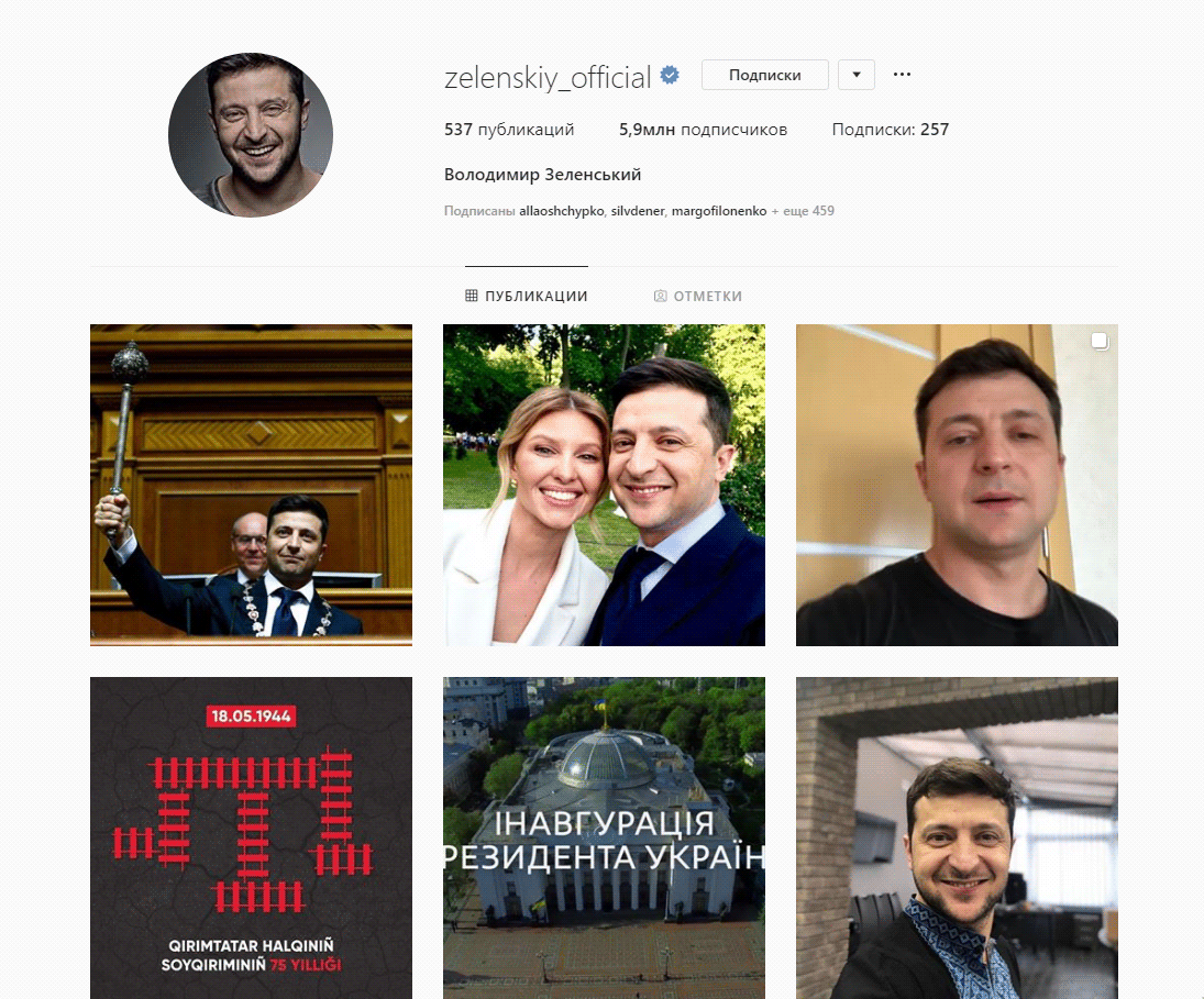 Instagram Володимира Зеленського