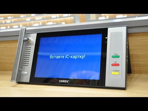 Електронна система голосування на базі Taiden HCS-8338 у Полтавській обласній раді