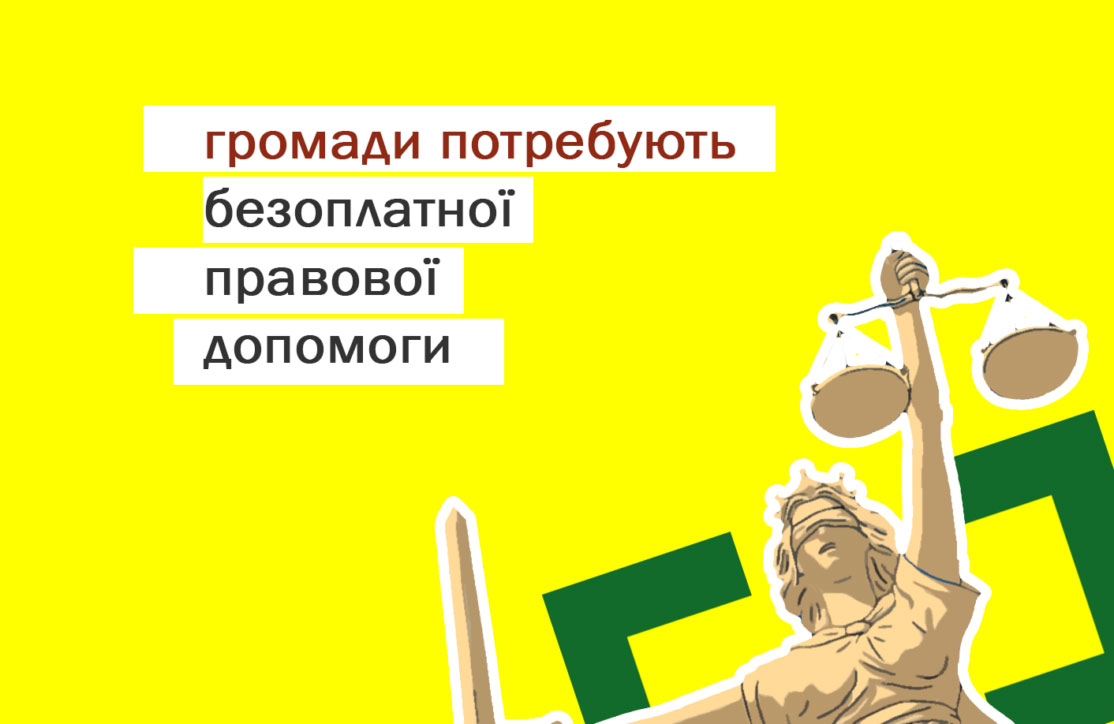 Проект ПРООН «Громадянське суспільство для розвитку демократії та прав людини в Україні»