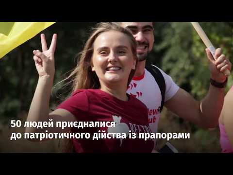 Щербанівська громада організувала флешмоб до Дня Державного Прапора