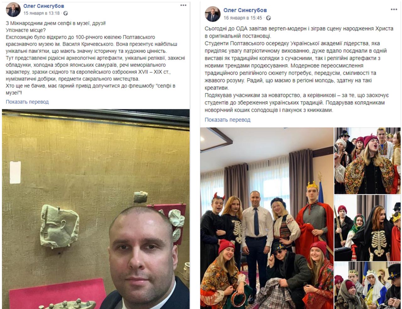 Голова Полтавської ОДА Олег Синєгубов ігнорує зустрічі з громадою